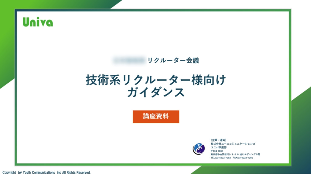 recruiter_training_img01