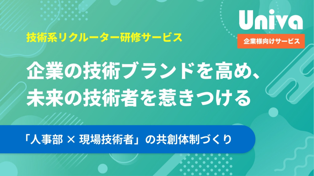 recruiter_training_thumb