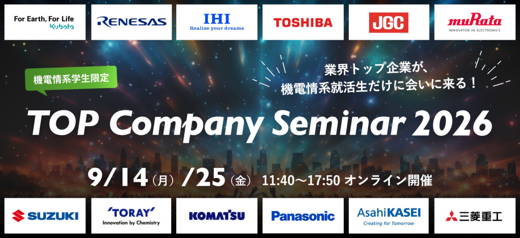 slide_topcompany2026yc