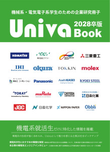 univabook2028_kiden_hyoshi