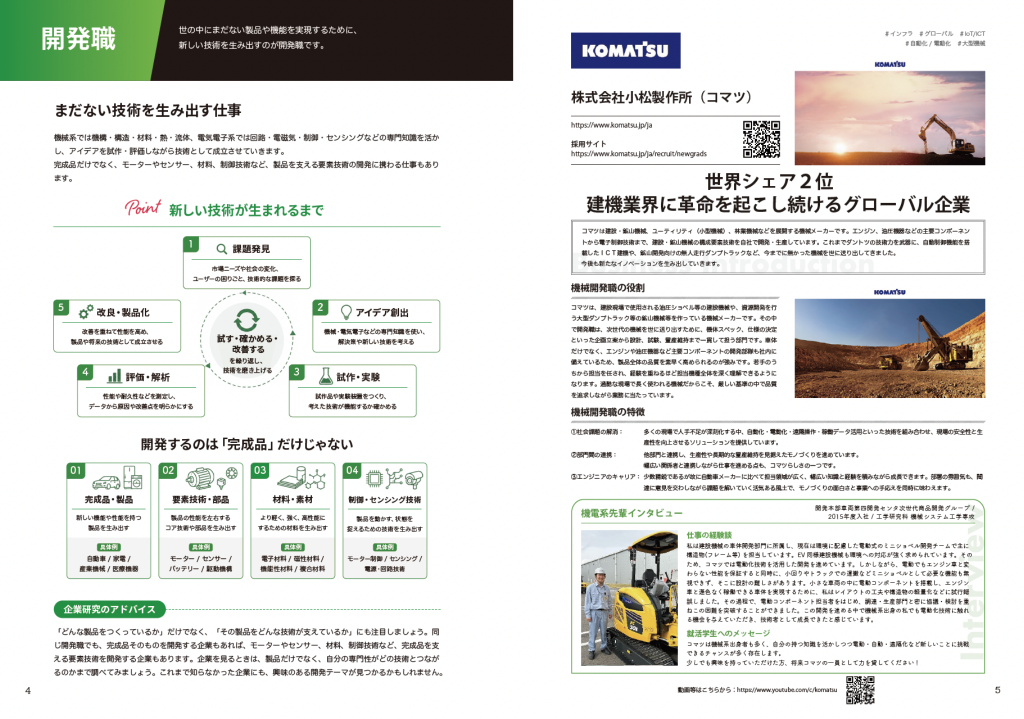 univabook2028_kiden_sample3 (1)
